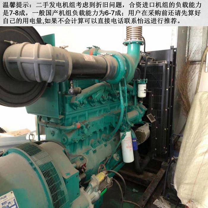 300KW二手發(fā)電機(jī)